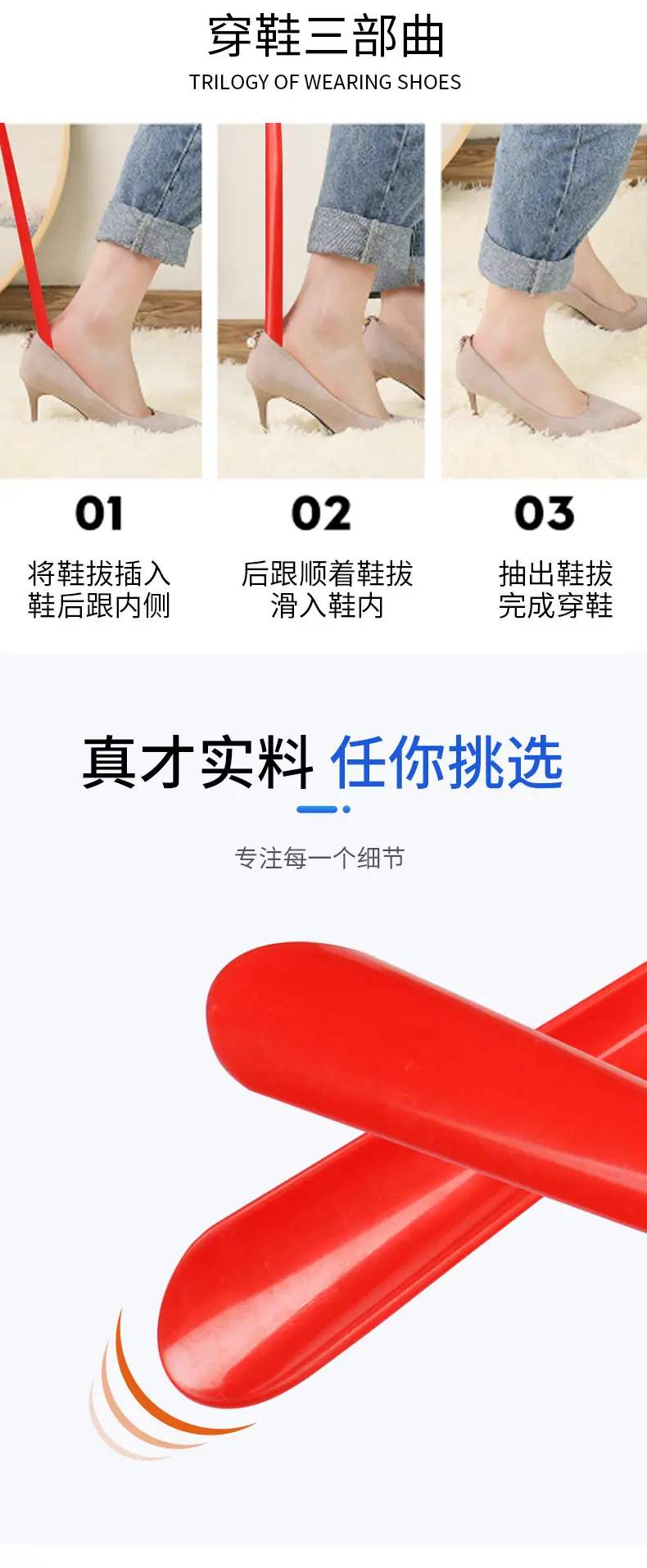 鞋拔_03.jpg