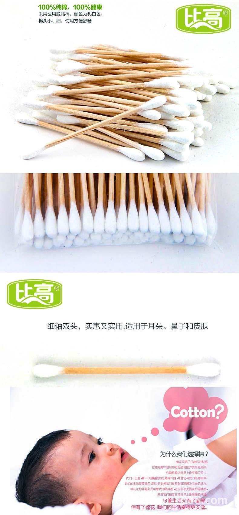 比高棉签