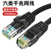 Cable Ethernet Cat6 en Stock para Routers de Computadora, Uso Doméstico, Cable de Parche Terminado, Cable de Red Gigabit Cat6, Cable de Red Plano