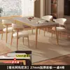 Juego de Mesa y Sillas de Comedor de Piedra Sinterizada para Hogar Apartamento Pequeño Estilo Rústico Simple Nuevo Restaurante Mesa de Comedor Rectangular Engrosada