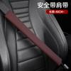 Protector de hombro para cinturón de seguridad de automóvil de cuero extendido, anticollera, funda protectora universal para cinturón de seguridad Four Seasons, soporte de ajuste
