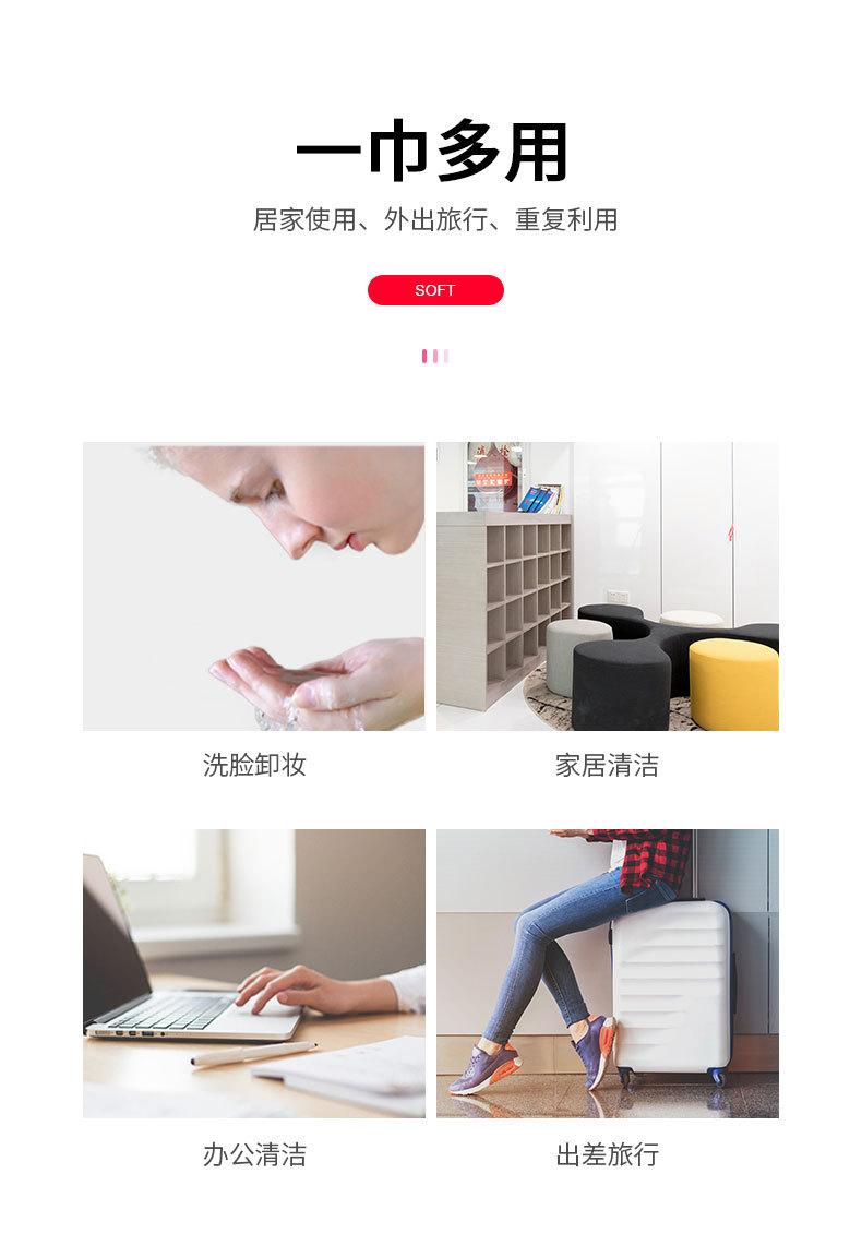 一次性洗脸巾合集_11.jpg