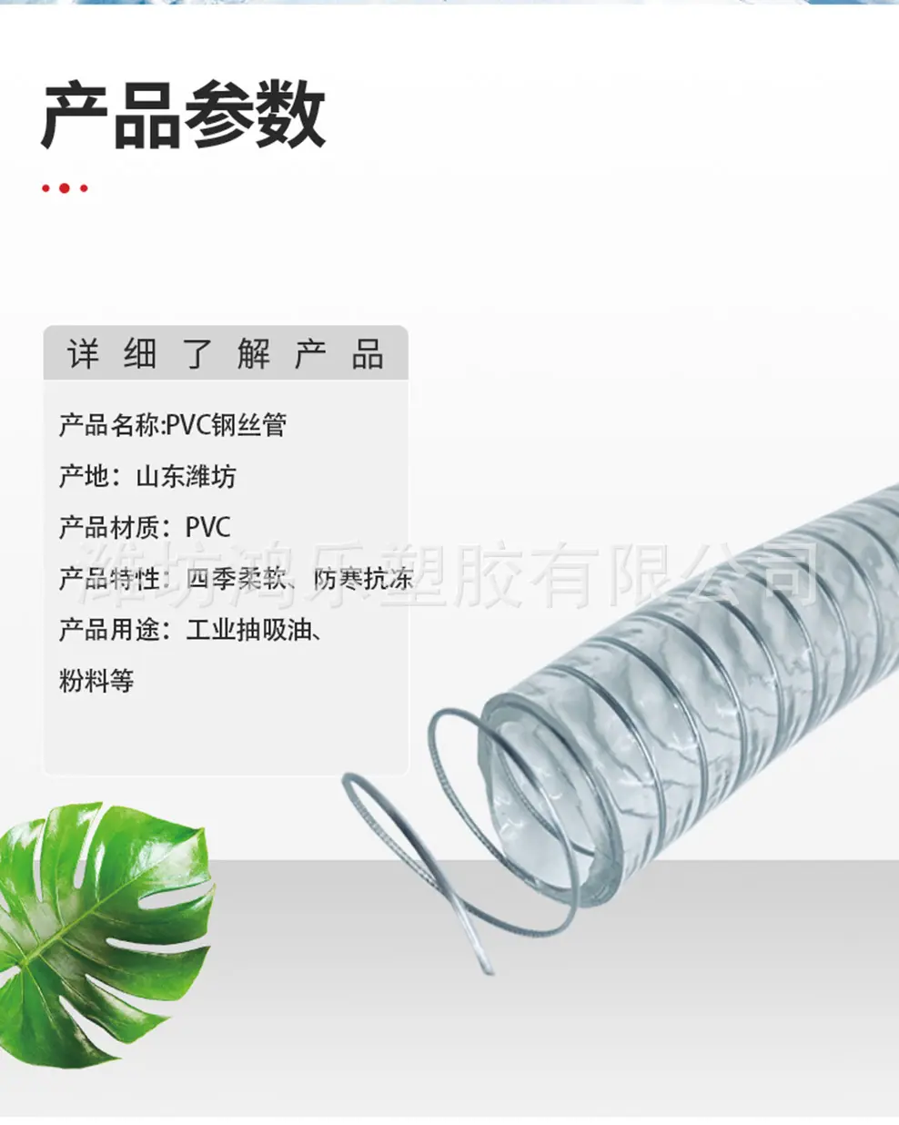 钢丝管详情7.jpg