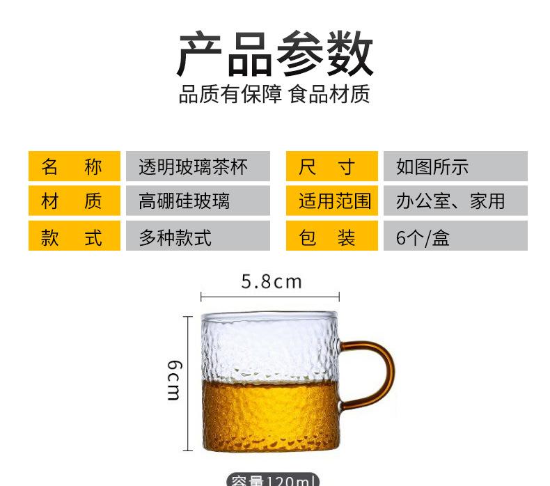 玻璃杯_02