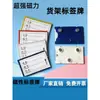 Etiquetas de Identificación para Almacén, Etiquetas de Identificación Magnéticas Fuertes, Tarjetas de Material, Ranuras Magnéticas para Estanterías de Almacén, Inserciones para Cajas de Cartón, Etiquetas con Clip, Tiras de Tarjetas