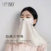 Máscara de Proteção Solar de Seda, Proteção Solar Facial Completa, Proteção do Pescoço, Máscara Facial Anti-Ultravioleta Fumaça de Óleo, Máscara de Seda de Amora, Kini