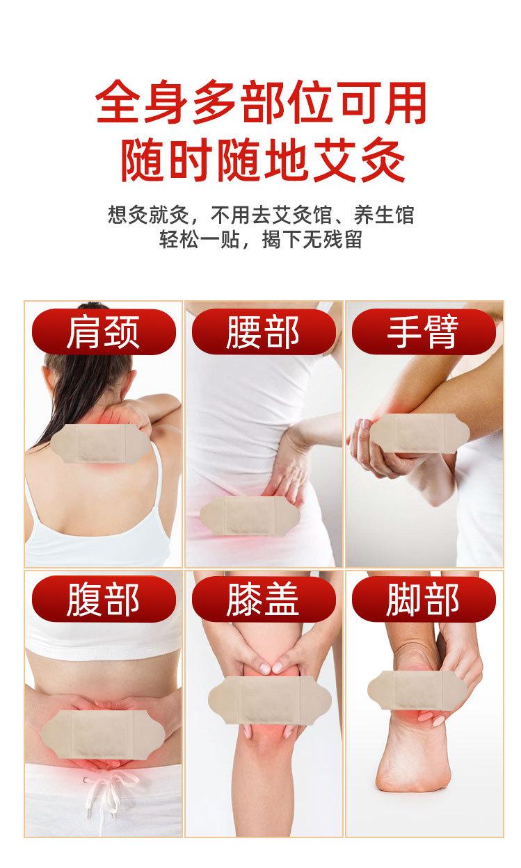 艾灸贴_06.jpg