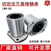 Eixo Óptico Rolamento de Movimento Linear Guia Cilíndrica Dupla Flangeada Bucha de Eixo Óptico Flange Plana LMH20
