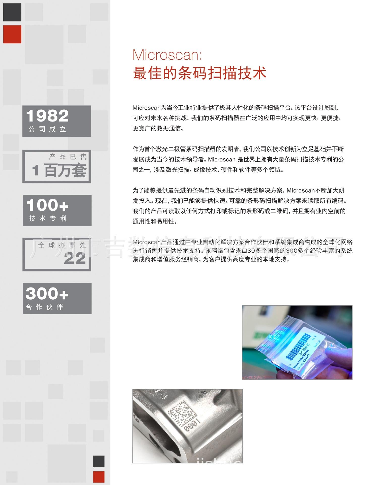 MicroHAWk ID Barcode Readers_C