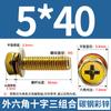 Tornillo Combinado Hexagonal Cóncavo de Tres Piezas con Arandela M4M5M6-M10 Rosca de Alta Resistencia Grado 8.8 Cabeza Cilíndrica