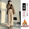 Nuevos Pantalones Anchos Estilo Coreano Batido Otoño/Invierno para Mujer, Pantalones Casuales Sueltos de Cintura Alta con Efecto Plisado, Versátiles para Mujeres Petites