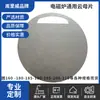 Placa de Mica Aislante para Estufa de Inducción Redonda Universal de Múltiples Quemadores, Placa de Mica Dorada, Aislamiento Resistente a Altas Temperaturas