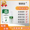 Zou Runan Yunnan Herbal Spray para Pie de Atleta Olor de Pies, Picazón en los Pies, Pies Podridos, Descamación Picazón, Desodorante Spray para el Cuidado de los Pies al por Mayor