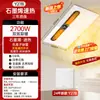 Calentador de Baño Bull Y26A con Ventilador y Lámpara Integrados, Calentador de Ventilación Multifuncional Montado en Techo para Baños
