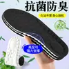 Palmilhas de PU com Sensação de Pisar nas Nuvens, Palmilhas Esportivas para Homens e Mulheres, Antiodor, Absorventes de Suor, Amortecedoras de Impacto, Antibacterianas, Adequadas para Treinamento Militar, Primavera, Verão, Outono, Atacado, Podem Ser Cortadas no Tamanho