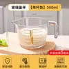 Taza medidora de vidrio engrosado con escala para cocina, tazón multifuncional para batir huevos, herramienta para hornear, para colar arroz, taza medidora para el hogar