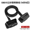 Cable de Extensión OBD2 Macho a Hembra OBDII Cable Plano en Ángulo Cable Tipo Fideo Línea de Extensión para Detección de Coche 8 Núcleos