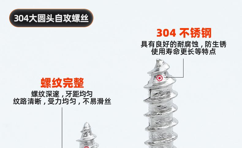 304不锈钢十字大圆头自攻螺丝_03_10.jpg