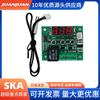 XH-W1209 pantalla digital controlador de temperatura de alta precisión interruptor de control de temperatura en miniatura instrumento de control de temperatura termostato inteligente