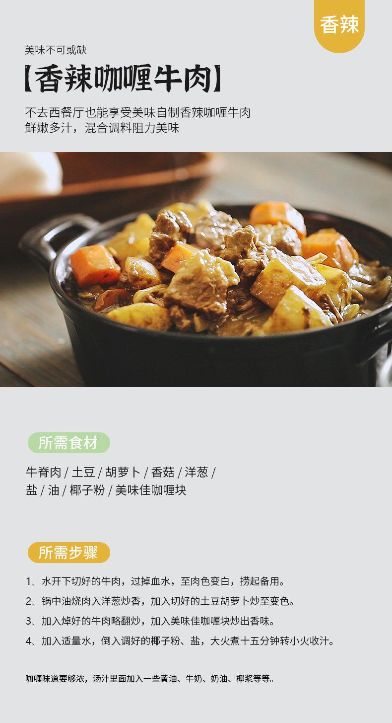 咖喱块_08.jpg?x-oss-process=image/format,png