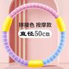 Aro Hula Hoop Pequeno de Esponja Infantil 3-5-8-10 Anos Giratório Jardim de Infância Escola Primária Jogo Inicial Iniciante Atacado