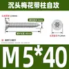 Tornillo autorroscante antirrobo de cabeza avellanada de acero inoxidable 304 cabeza plana antirrobo estrella autorroscante M3M4M5