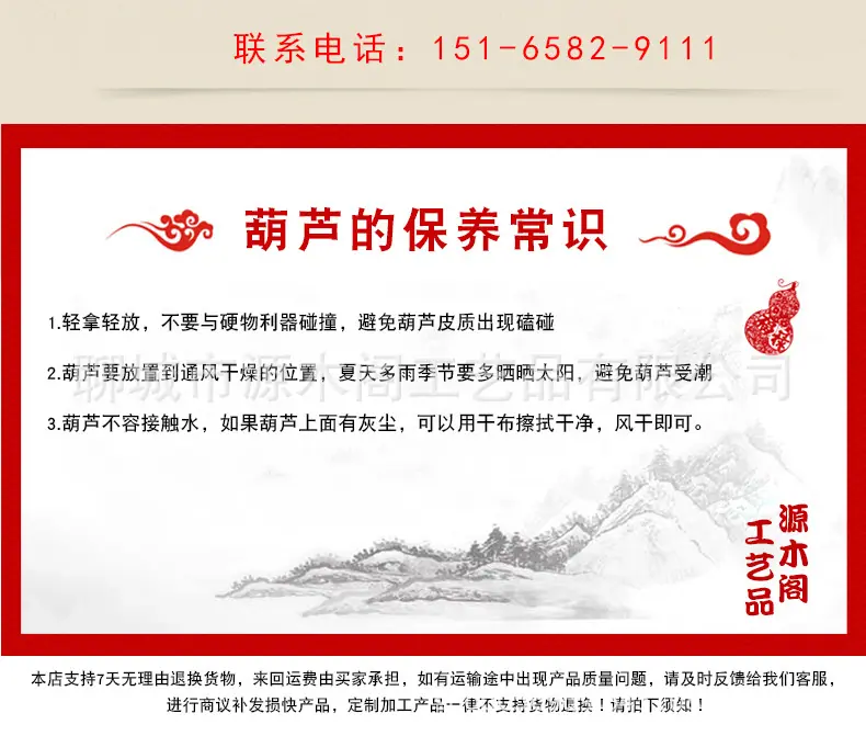 中国结葫芦_11