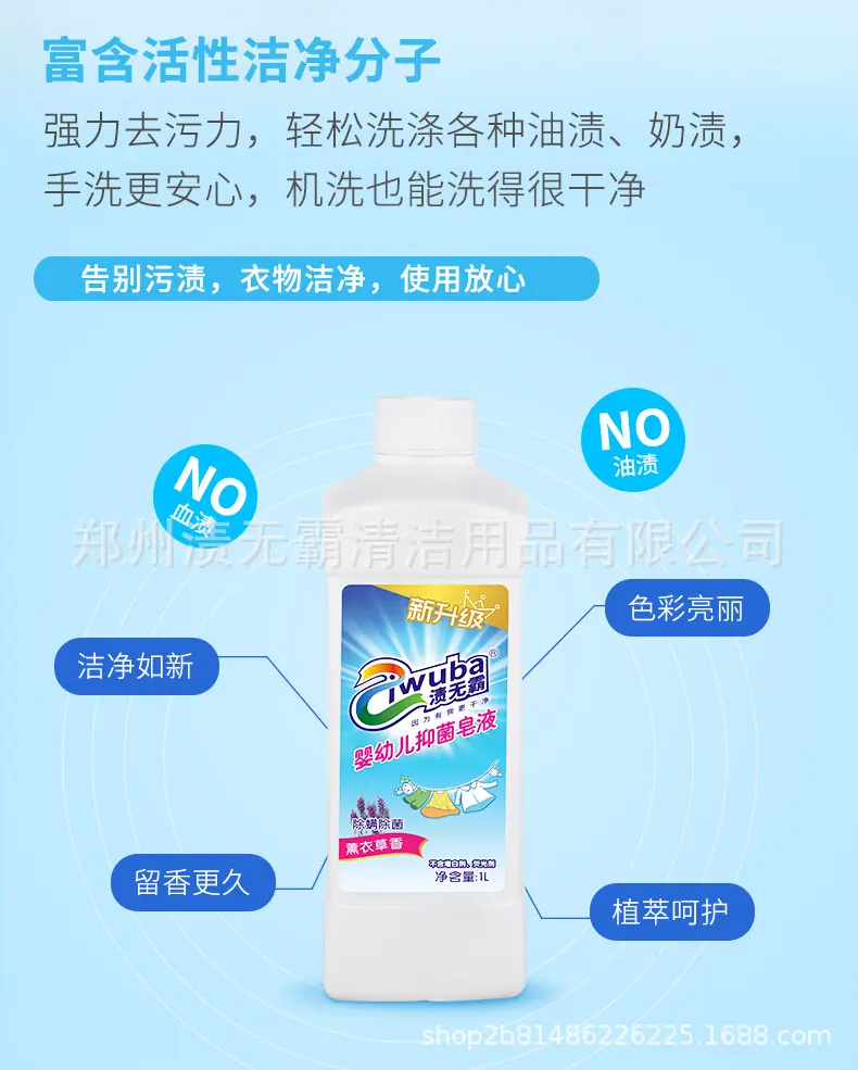 洗衣液_05.jpg