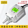 Transmisor de presión de viento gas micro presiones diferenciales presión negativa manómetro de presión diferencial ventilador presión conducto de aire cámara de horno pantalla digital sensor de presión diferencial