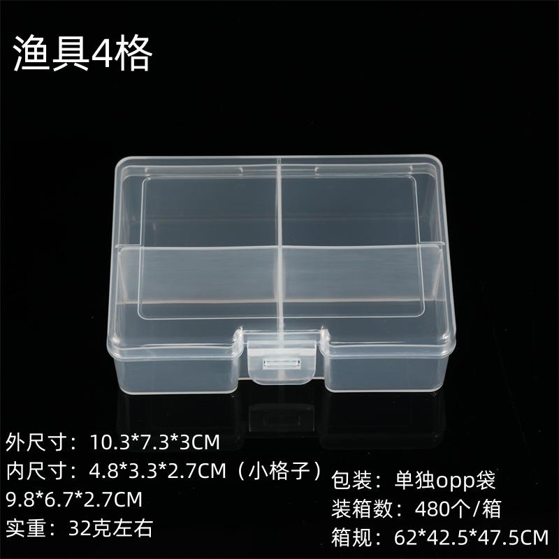 渔具4格.jpg