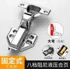 Cerrador de Puerta de Gabinete, Bisagra de Puerta de Gabinete, Dispositivo de Cierre de Puerta de Gabinete de Cocina, Bisagra de Puerta de Cocina, Bisagra Hidráulica, Amortiguador, Cierre Automático de Puerta