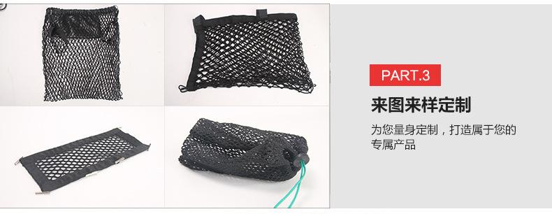 通用性后备箱网兜-汽车后备箱行李固定网-收纳网-储物网-车载