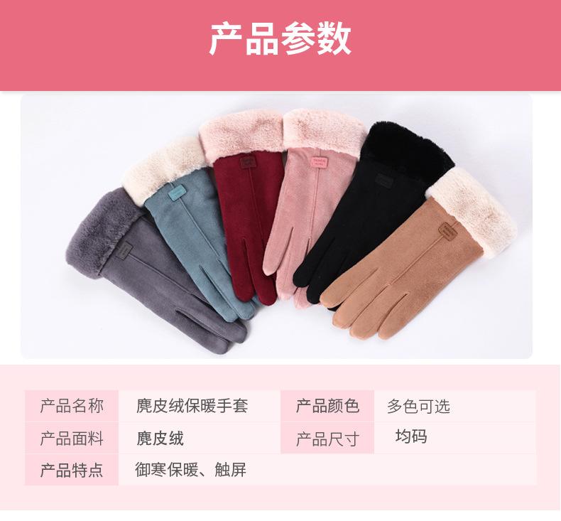 麂皮绒手套_04.jpg