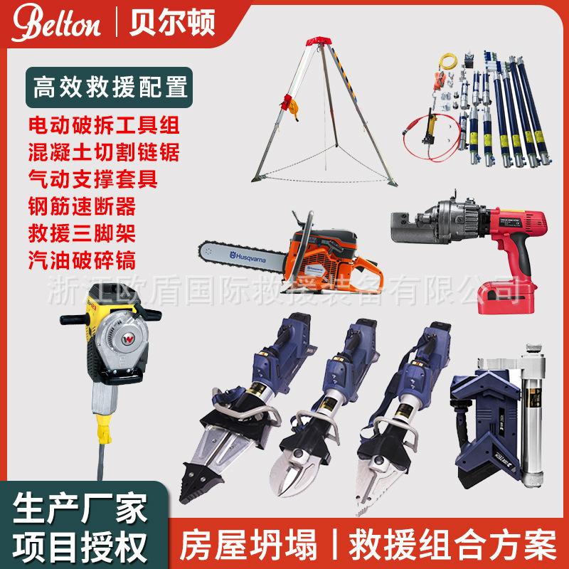 房屋坍塌救援方案-电动破拆.jpg