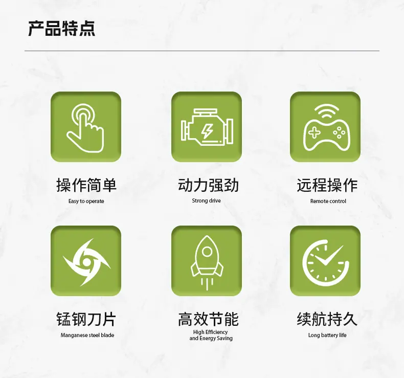 割草机中文详情页_02