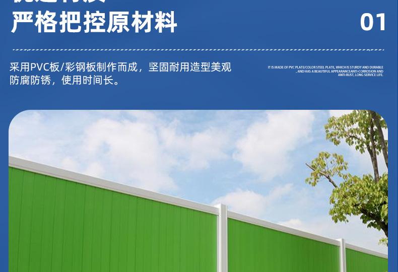 围挡详情页_07
