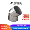 Codo de Tubo de Escape para Chimenea de Acero Inoxidable 304 para Estufa de Leña, Horno de Calefacción, Chimenea, Conducto de Ventilación de Escape de Humo Engrosado