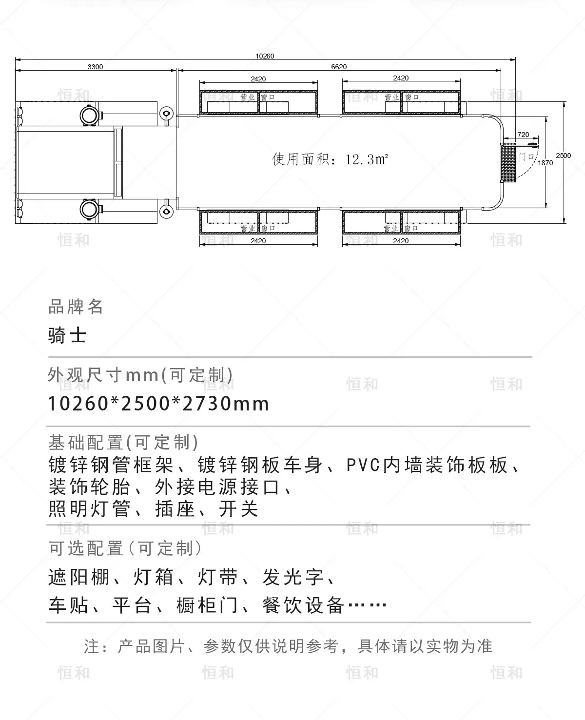 骑士1688详情_04.jpg