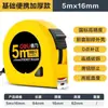 Cinta métrica de acero Deli 2m Regla de ingeniería 3m / 5m / 7.5m / 10m Herramienta de medición para dibujo y diseño Cálculo Duradera