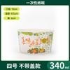 Tazón Desechable de Papel Comercial, Lonchera Redonda con Tapa, Empaquetado para Tofu Apestoso, Fideos Fríos, Fideos Fríos de Piel, Hot Pot Picante, Grado Alimenticio
