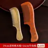 Use um pente grande, natural, eletricamente condutor de madeira de pêssego com cabo de chifre, adequado para mulheres, não um pente de madeira de pêssego Tan Mujiang