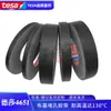 Cinta tesa Cinta tesa4651 Resistente a Altas Temperaturas Negra a Base de Tela Pieza para Tapar Agujeros en Chasis de Coche Arneses de Cableado Enrollado Agrupamiento