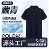 Uniforme de Trabalho de Hotel de Luxo Personalização Estampa Logo Verão Respirável Corrente Hotel Banquete Recepção Balcão Camisa Polo Feminina