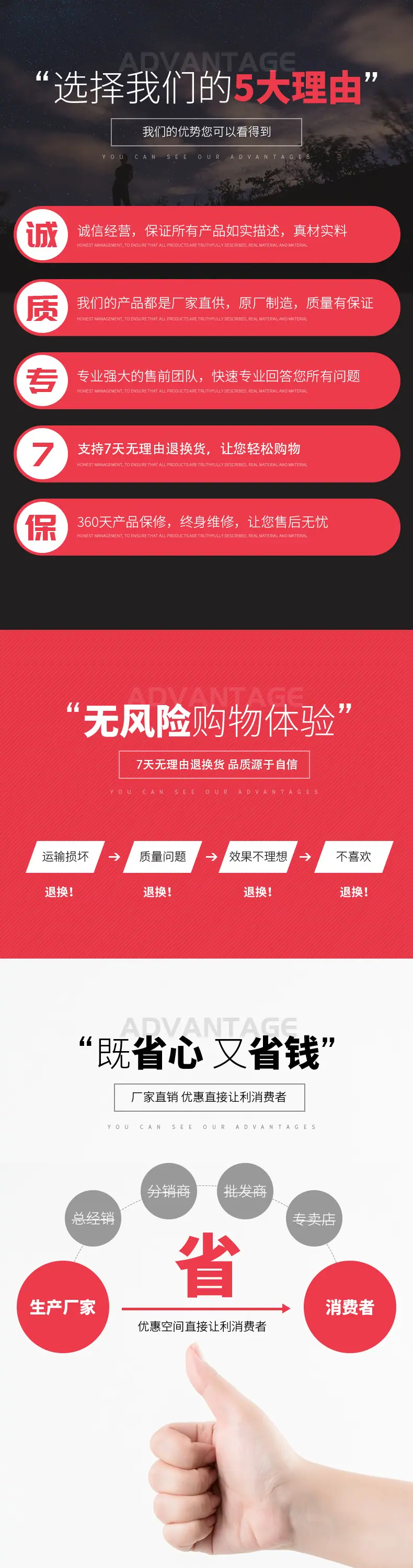 优势2