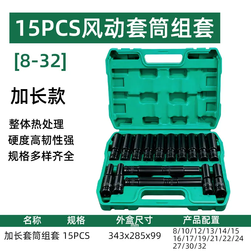 15件套加长款组套 SKU.jpg