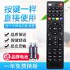 Para control remoto de decodificador de TV de red China Telecom ITV 4K HD Sichuan Tianyi TY1208-Z