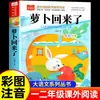 Colección Completa Padre e Hijo, Segundo Grado, Primer Semestre, con Pinyin, Cómic a Color, Edición Auténtica, Ilustraciones a Color, Adecuado para Leer en los Grados Uno, Dos y Tres