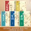 Libro de caligrafía Xingkai para adultos Clásicos chinos Poesía Tang y Poesía Song Clásicos morales El arte de la guerra de Sun Tzu Libro de caligrafía para práctica de escritura cursiva con pluma dura distribución