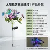 Luces Solares Impermeables de 7 Cabezas con Forma de Flor Mariposa de Venta Caliente Transfronteriza Luces Led de Jardín para Exteriores para Decoración de Paisaje de Jardín