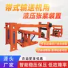Dispositivo de tensionamento automático hidráulico para transportador de correia ajuste de tensão da correia em tempo real dispositivo antiderrapante para transportador de correia